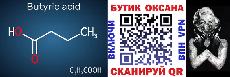 БУТИРАТ бутик  Суджа 